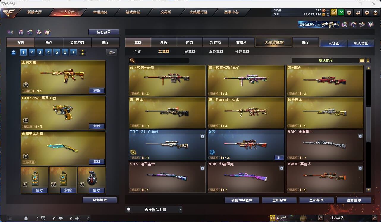 CFQM31579穿越火线账号详情图21