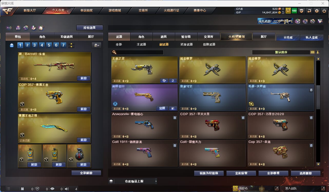 CFQM31579穿越火线账号详情图26