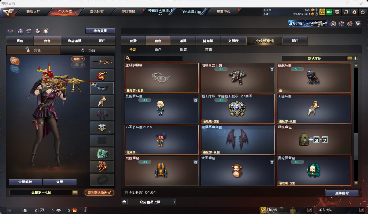 CFQM31579穿越火线账号详情图30