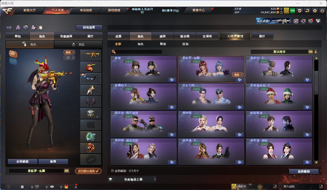CFQM31579穿越火线账号详情图18