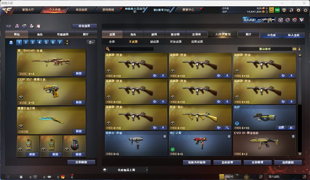 CFQM31579穿越火线账号详情图23