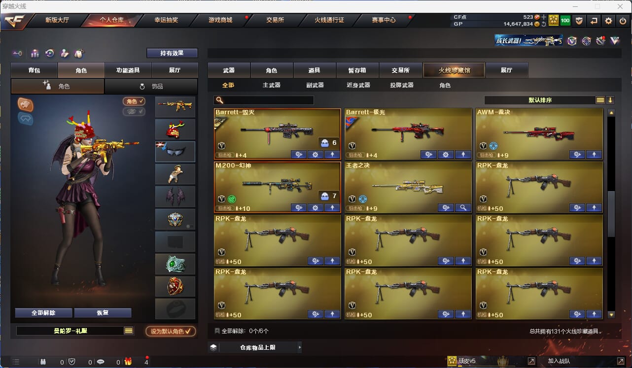CFQM31579穿越火线账号详情图7