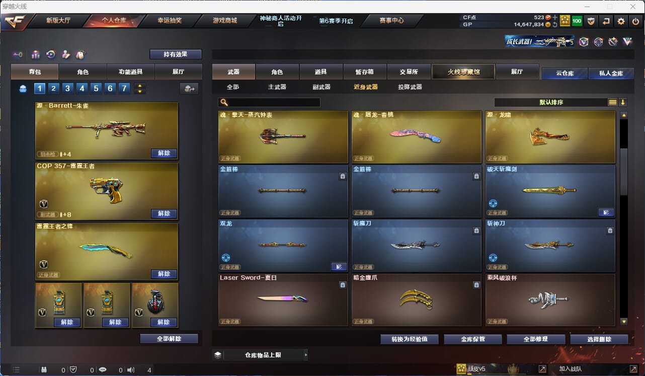 CFQM31579穿越火线账号详情图27