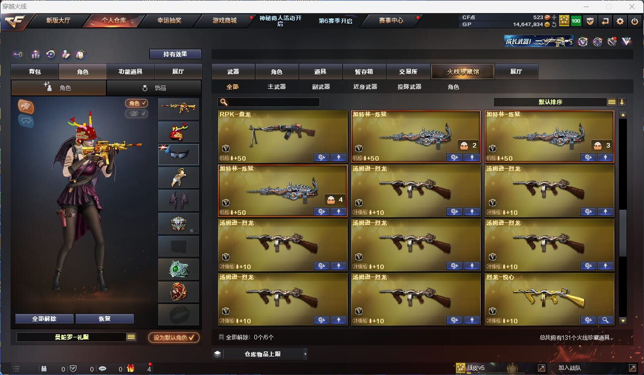 CFQM31579穿越火线账号详情图8