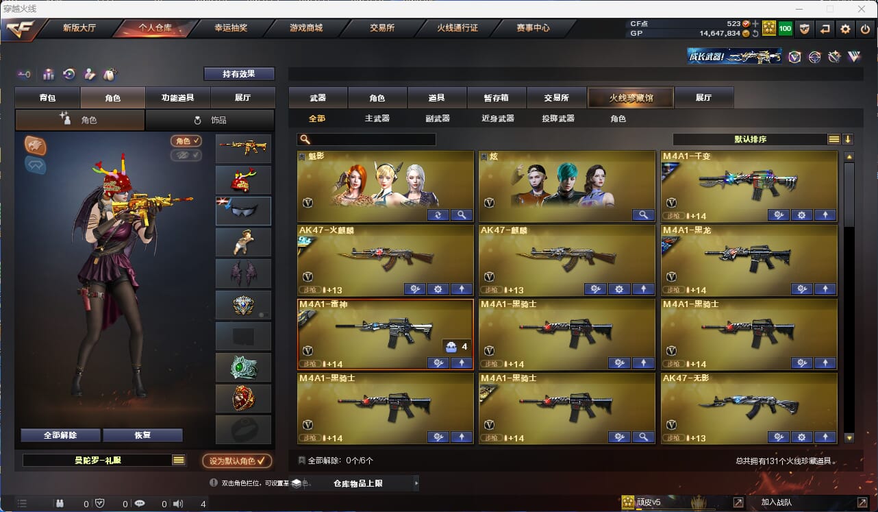 CFQM31579穿越火线账号详情图2