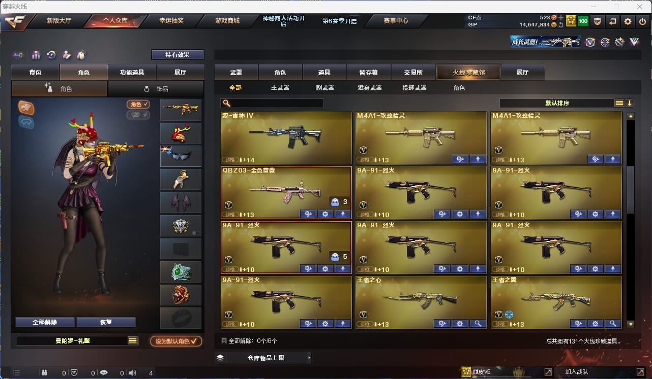 CFQM31579穿越火线账号详情图5