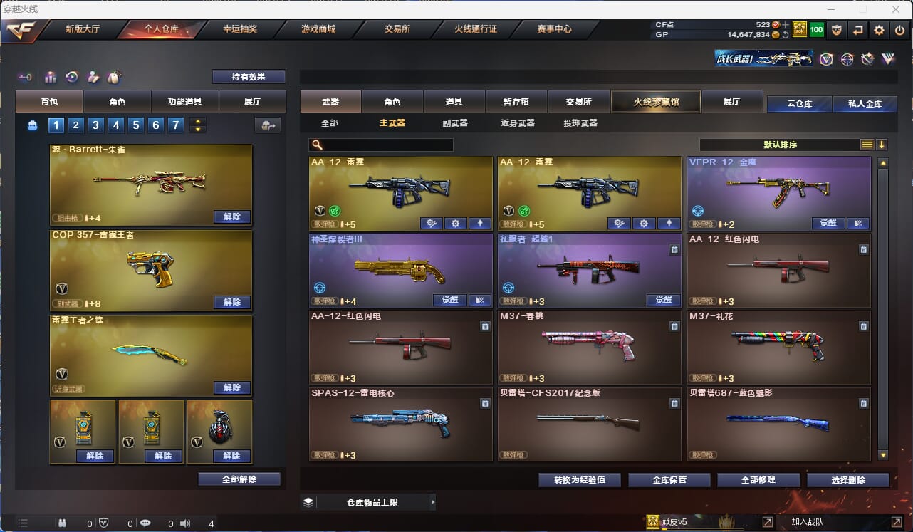 CFQM31579穿越火线账号详情图24