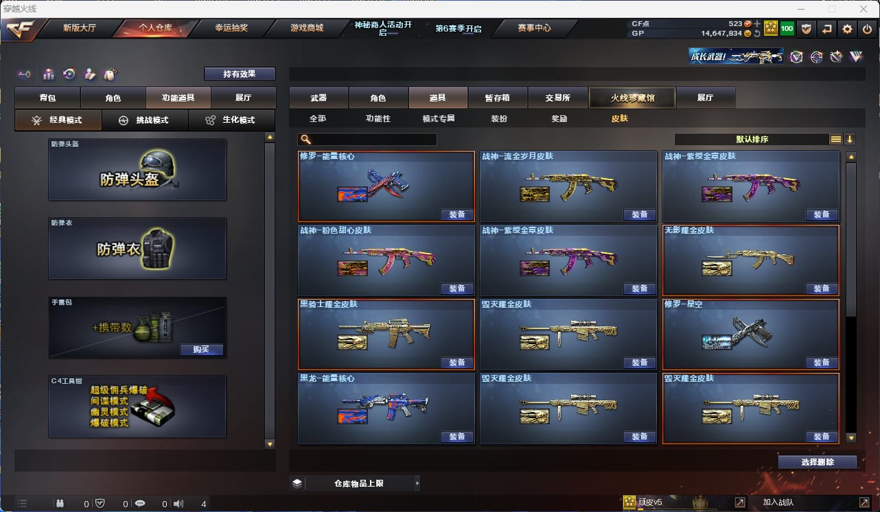 CFQM31579穿越火线账号详情图15
