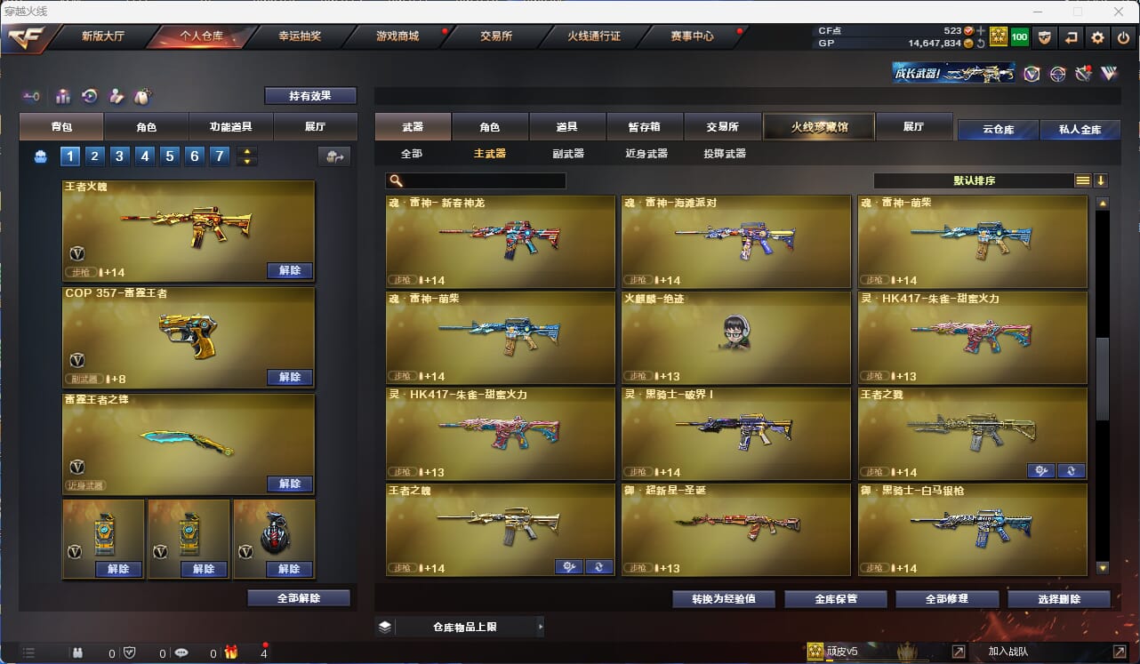 CFQM31579穿越火线账号详情图19