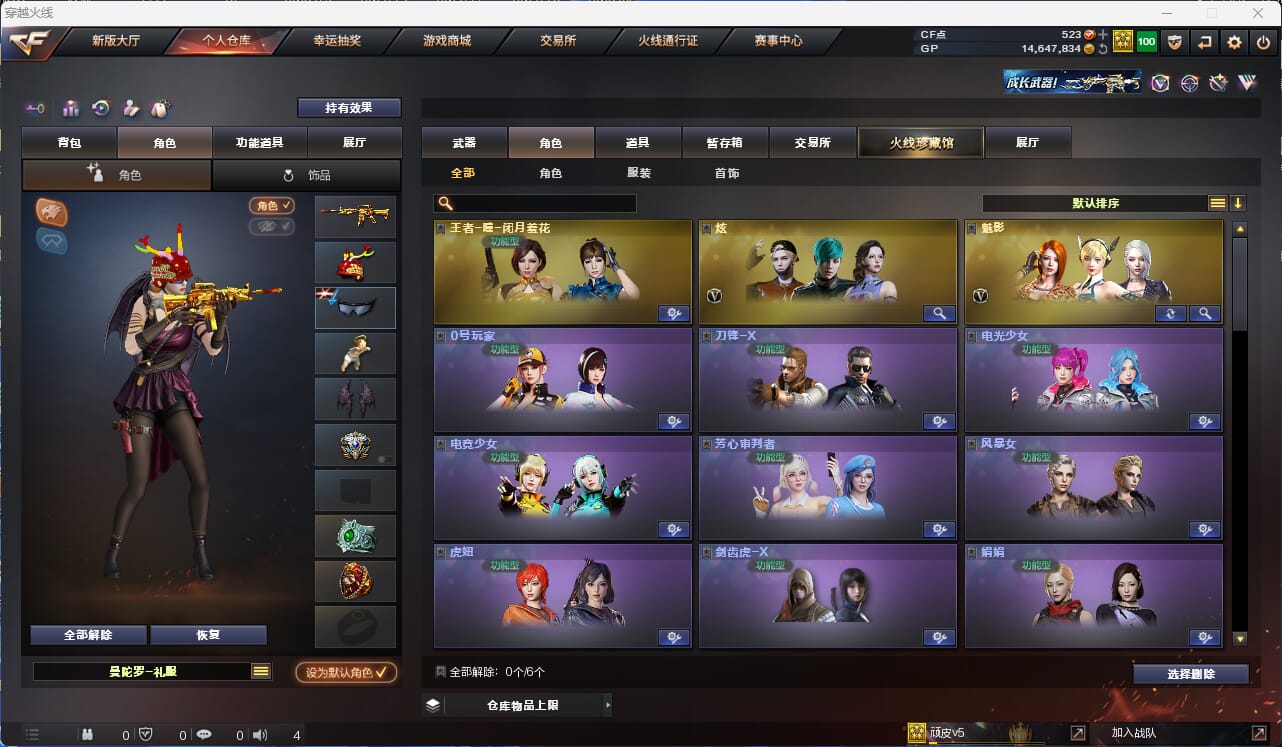 CFQM31579穿越火线账号详情图17