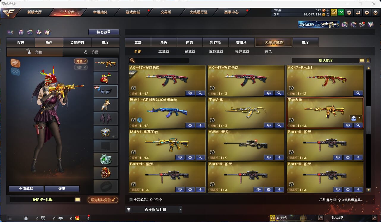 CFQM31579穿越火线账号详情图6