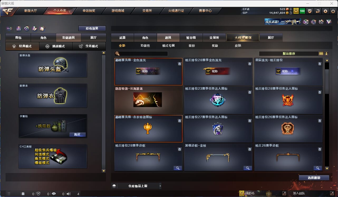 CFQM31579穿越火线账号详情图13