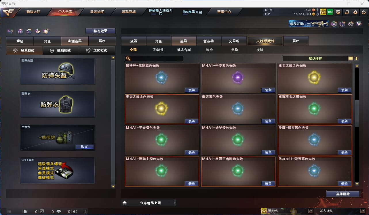 CFQM31579穿越火线账号详情图32
