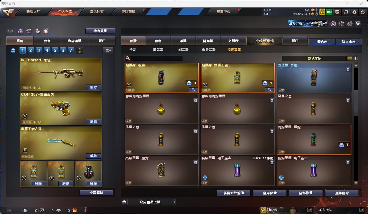 CFQM31579穿越火线账号详情图28