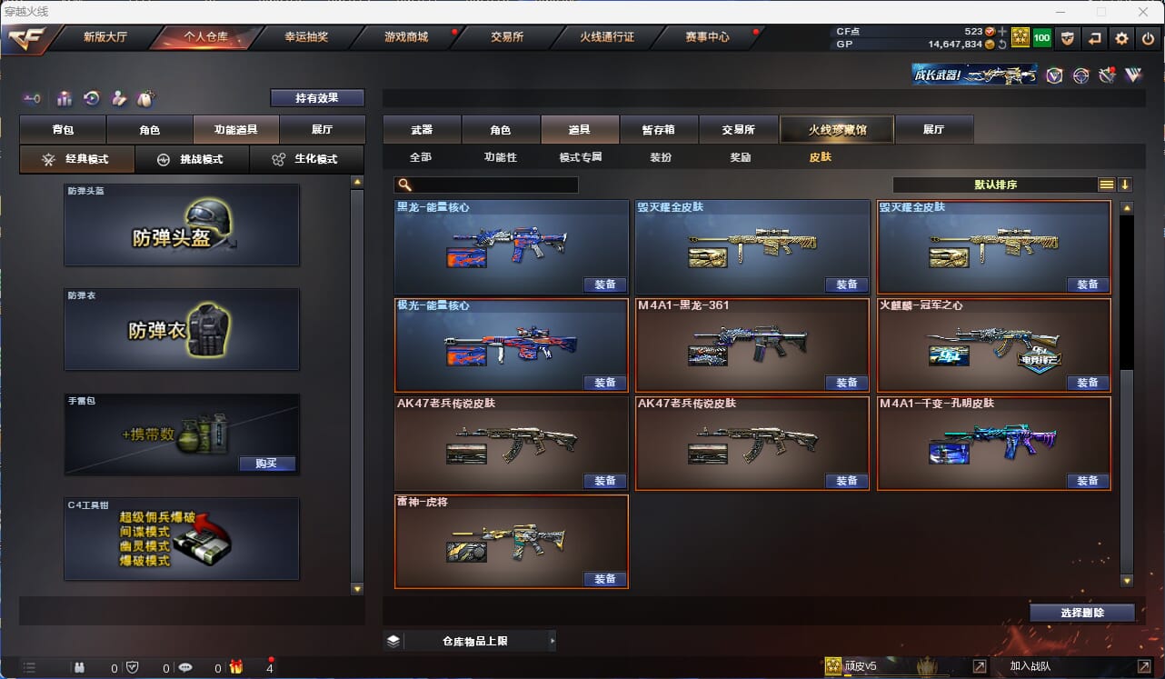 CFQM31579穿越火线账号详情图16