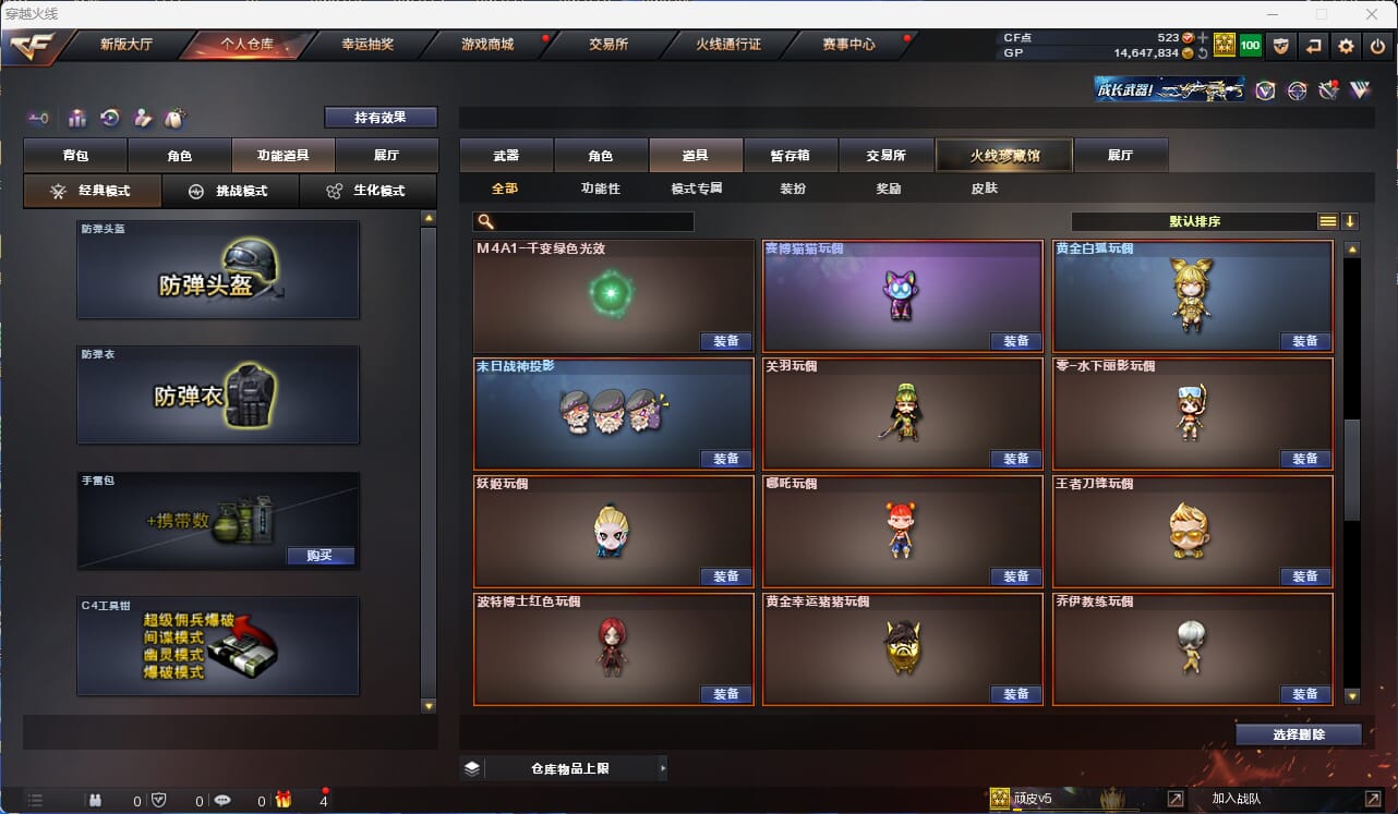 CFQM31579穿越火线账号详情图33