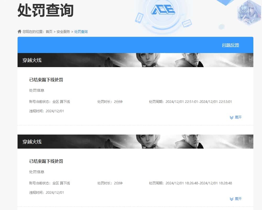 CFQM31579穿越火线账号详情图42