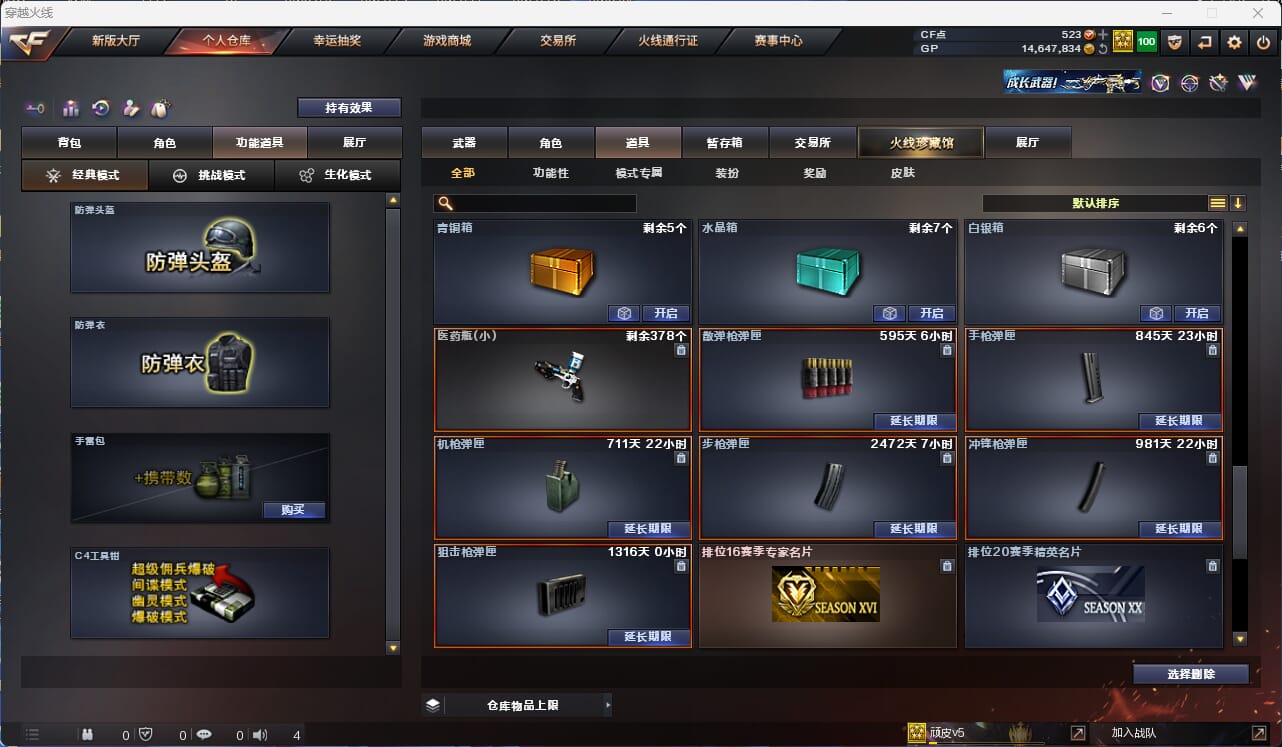 CFQM31579穿越火线账号详情图34