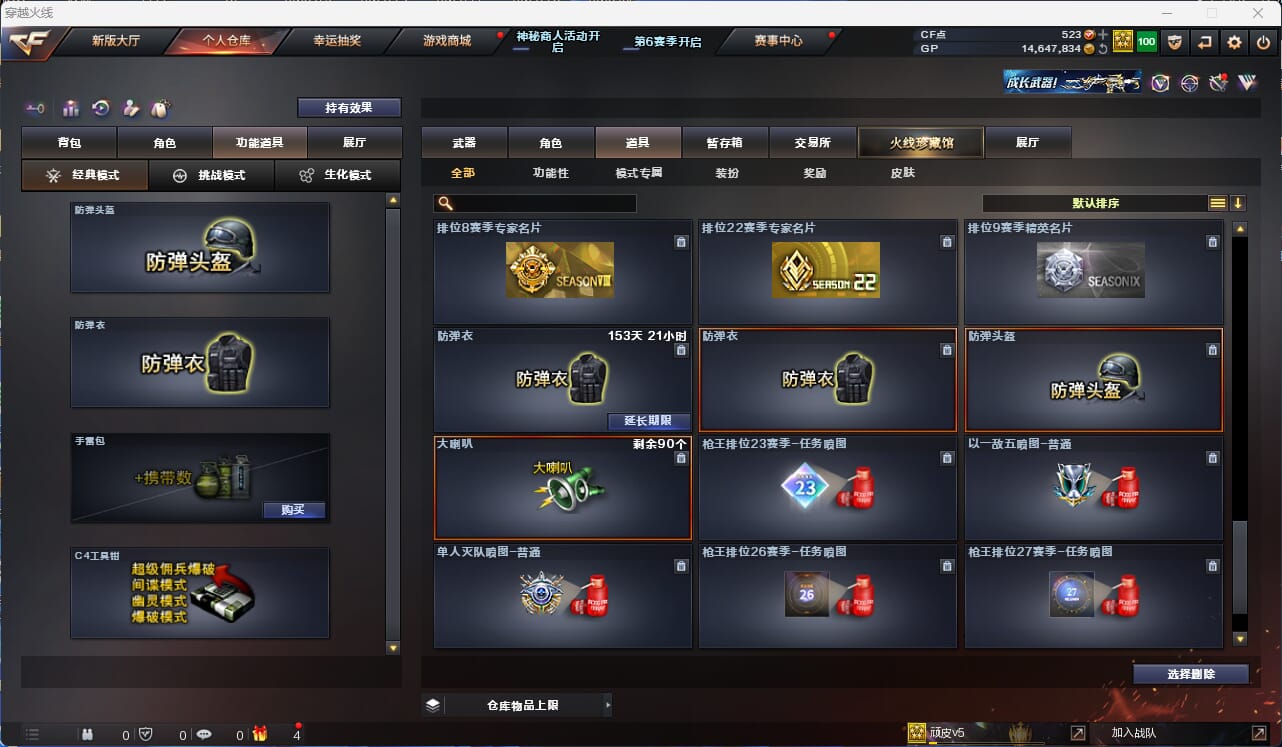 CFQM31579穿越火线账号详情图35
