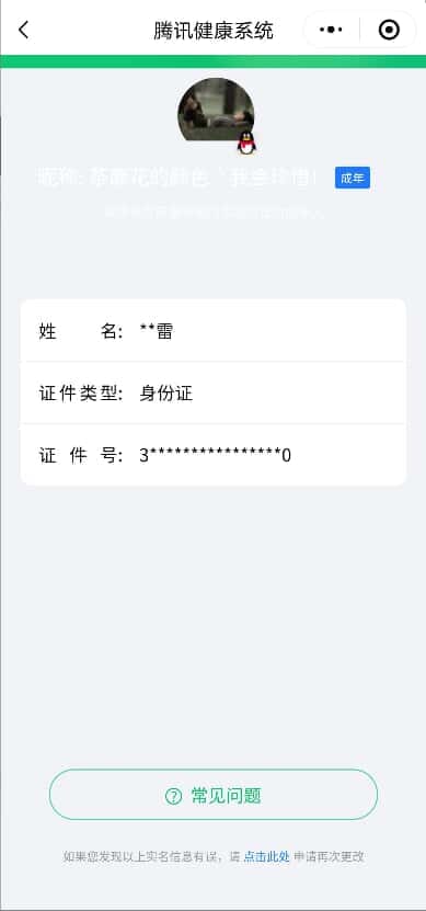 CFQM31579穿越火线账号详情图41