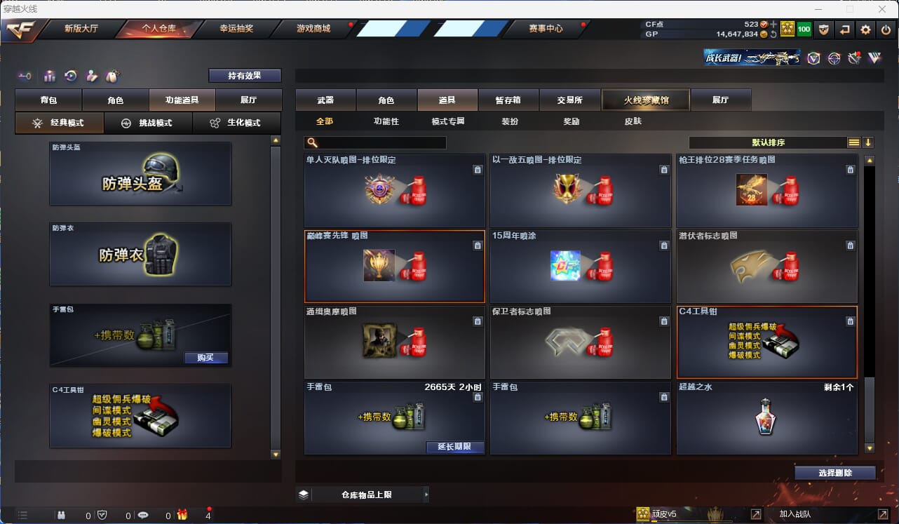 CFQM31579穿越火线账号详情图36
