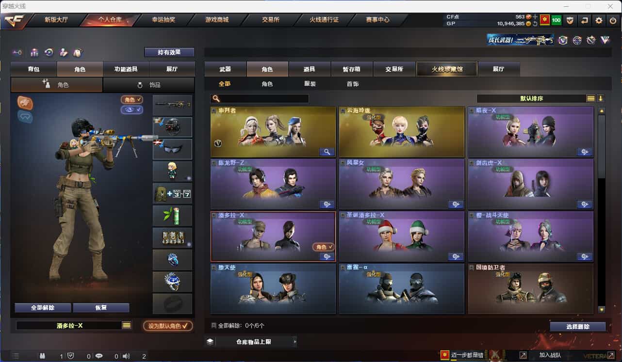 CFQM310705穿越火线账号详情图12