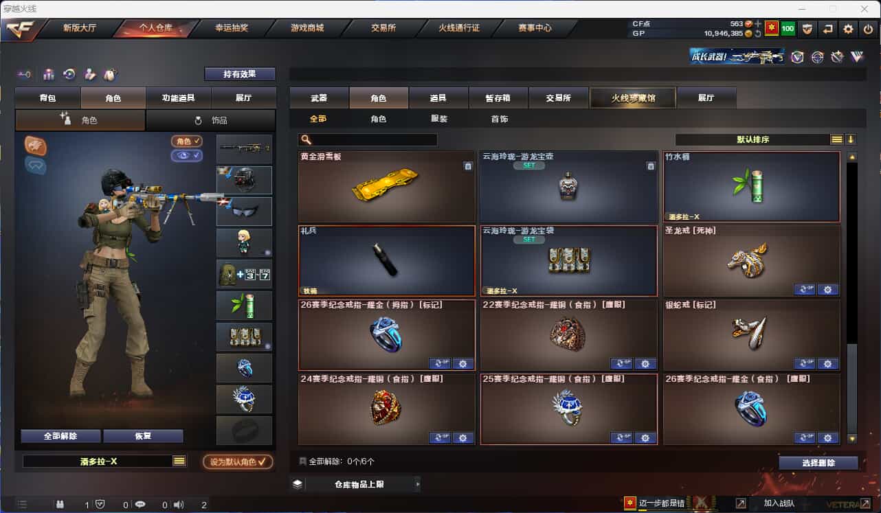 CFQM310705穿越火线账号详情图22