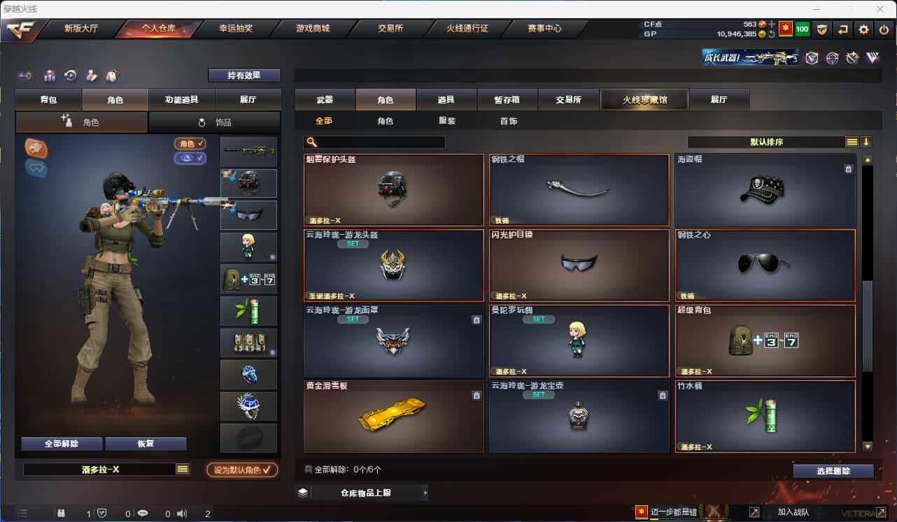 CFQM310705穿越火线账号详情图21