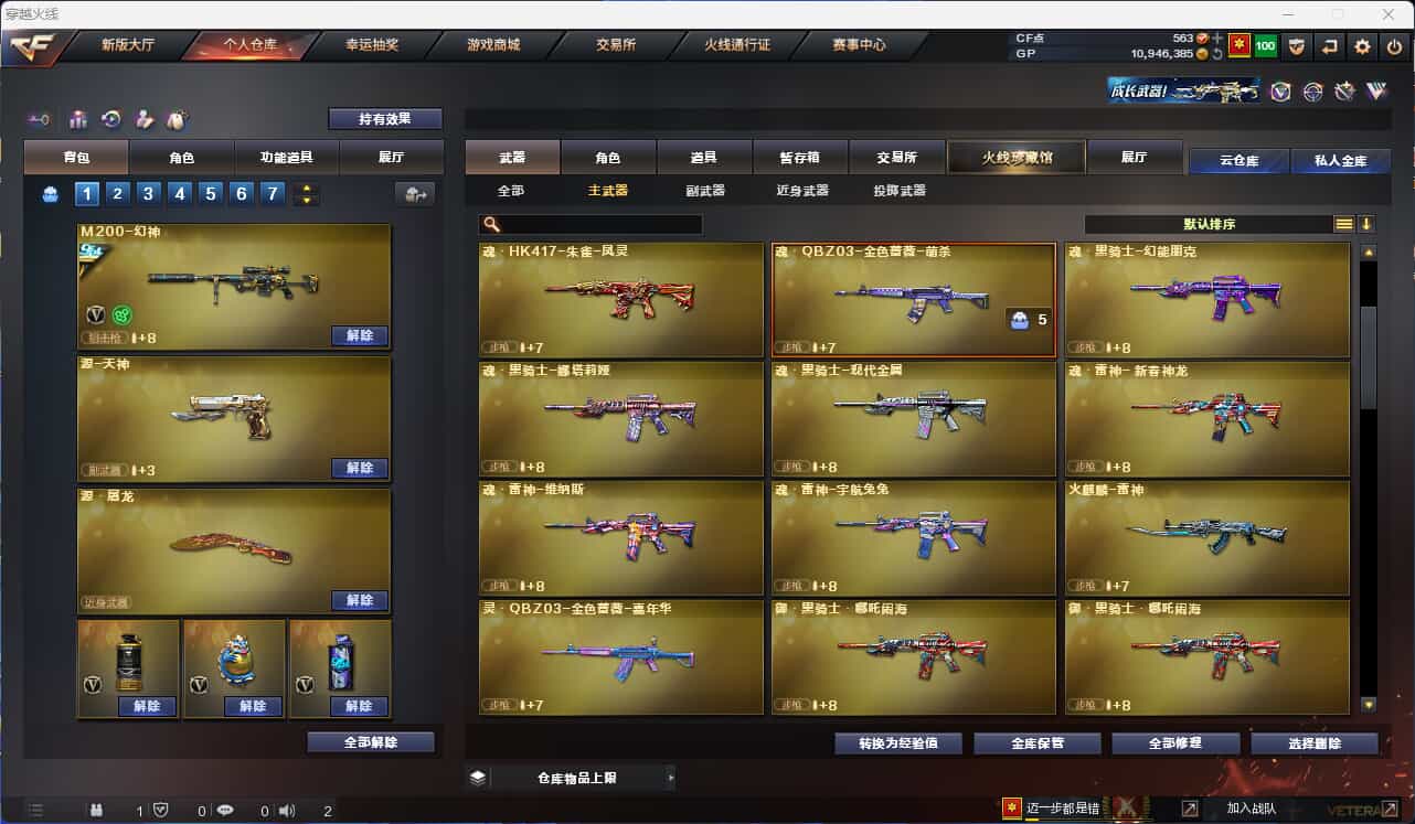 CFQM310705穿越火线账号详情图11