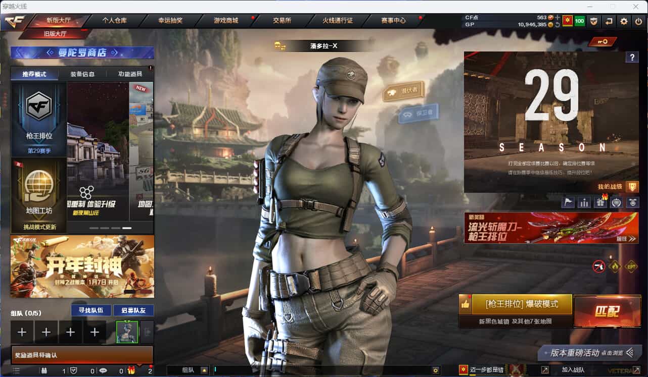 CFQM310705穿越火线账号详情图6