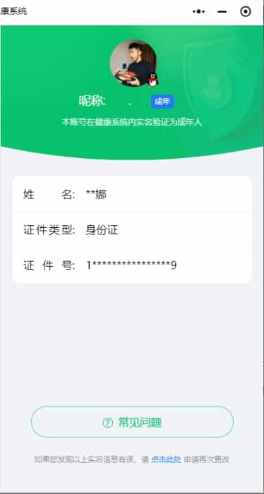 CFQM310705穿越火线账号详情图5