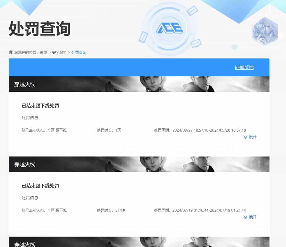 CFQM310705穿越火线账号详情图4