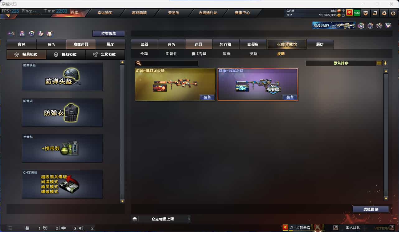 CFQM310705穿越火线账号详情图9