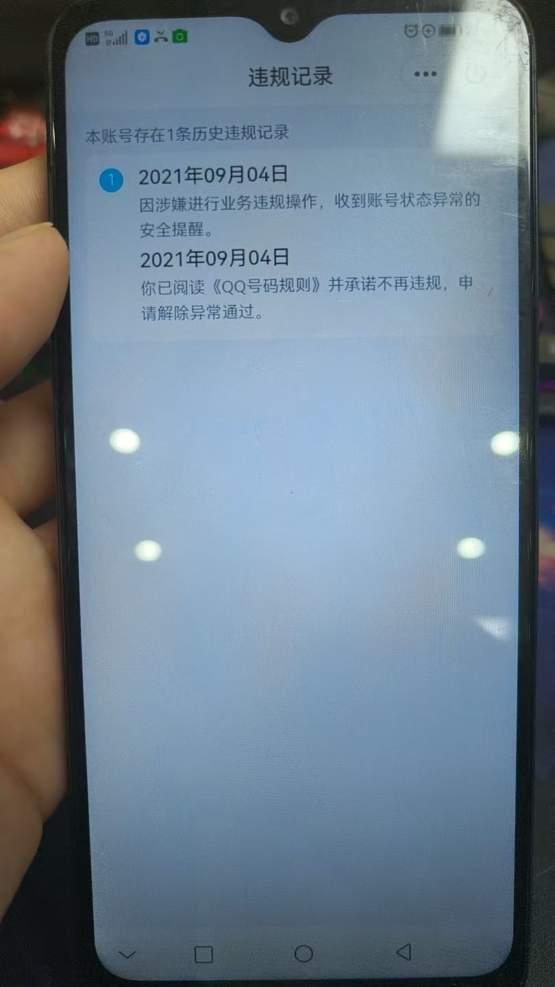 WZKG314021王者荣耀账号详情图7