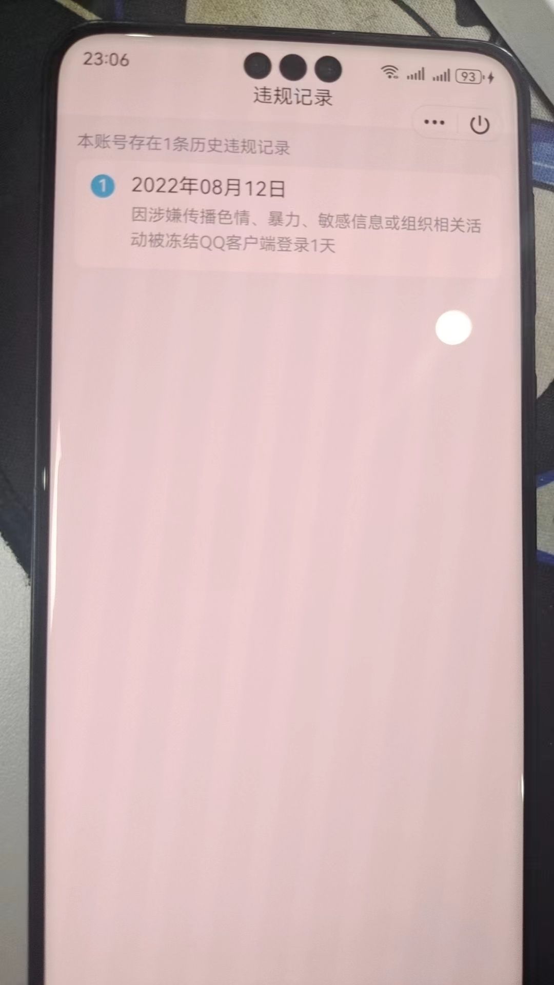 WZKG39774王者荣耀账号详情图3 WZKG39774王者荣耀账号详情图3