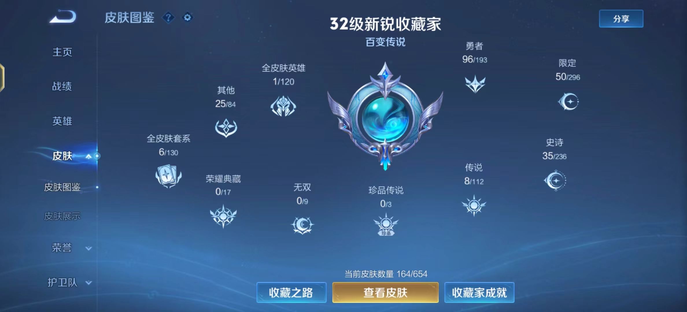 WZKG39774王者荣耀账号详情图4 WZKG39774王者荣耀账号详情图4