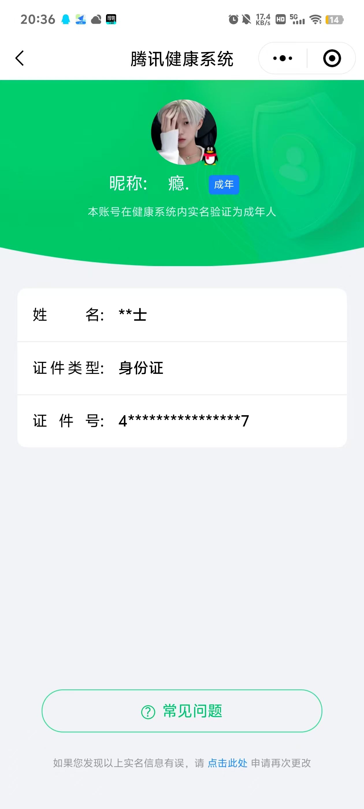 WZKG39774王者荣耀账号详情图8 WZKG39774王者荣耀账号详情图8