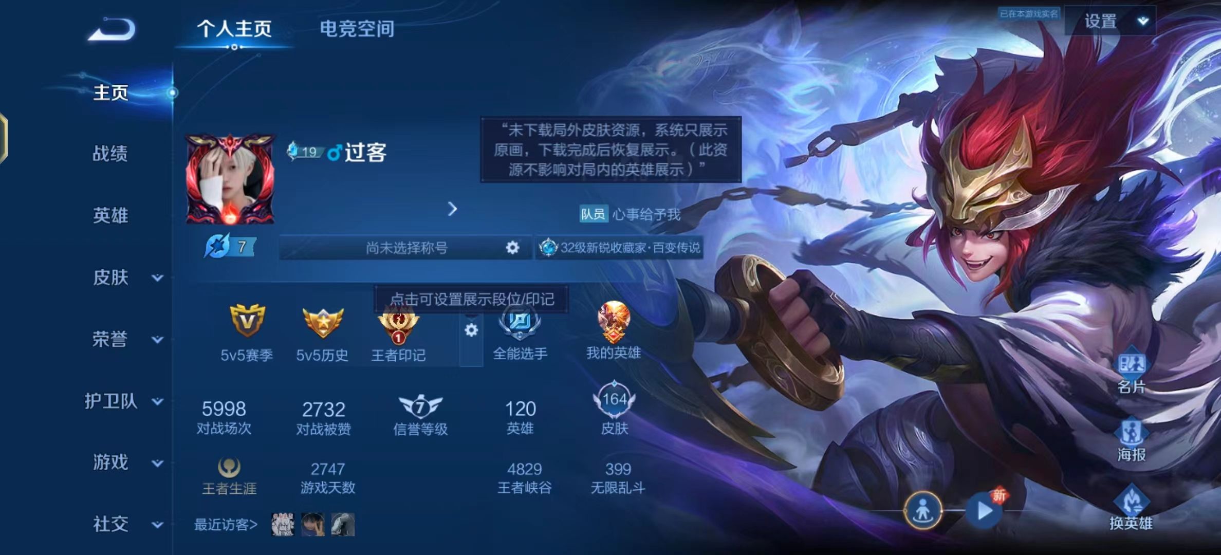 WZKG39774王者荣耀账号详情图11 WZKG39774王者荣耀账号详情图11