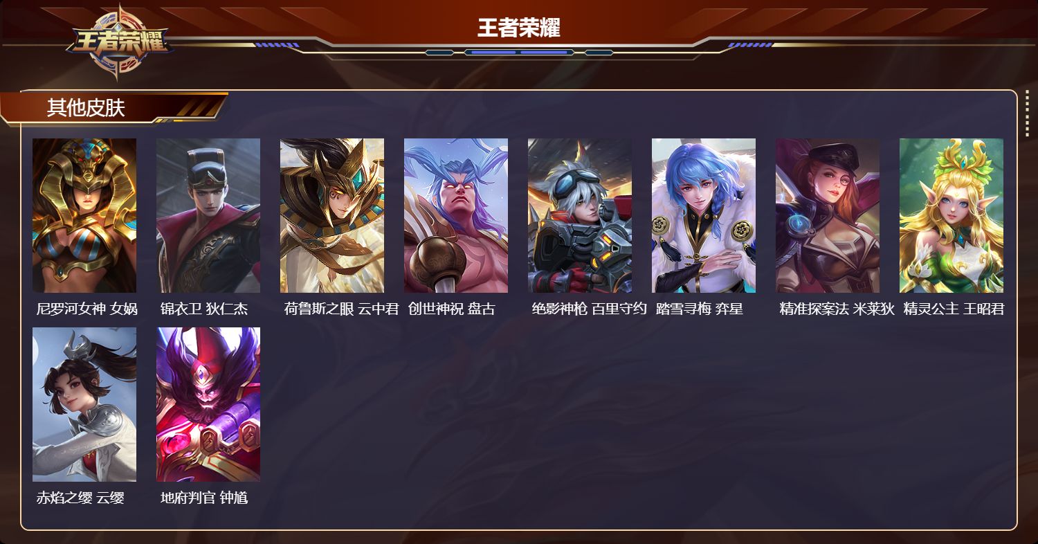 WZKG39774王者荣耀账号详情图15 WZKG39774王者荣耀账号详情图15