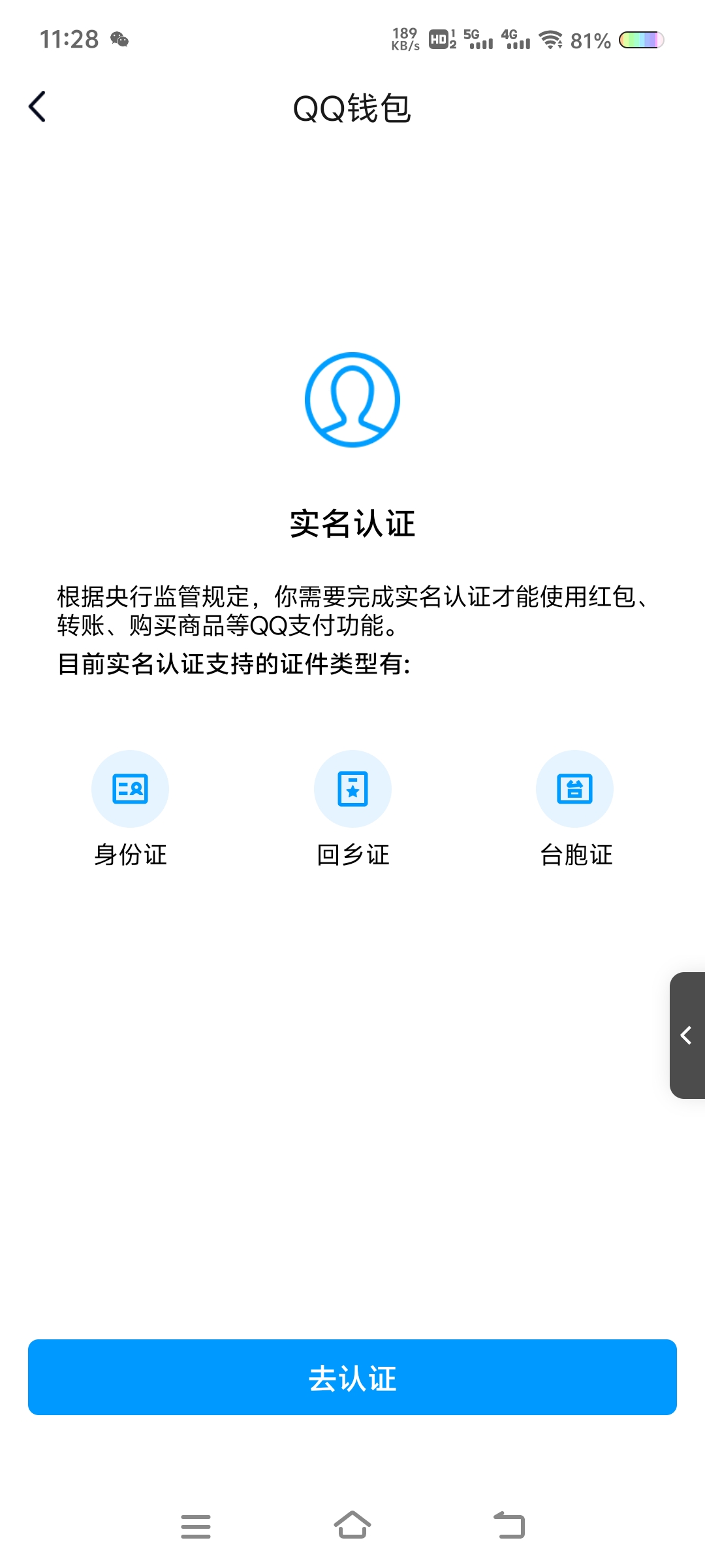 WZ0336531王者荣耀账号详情图2