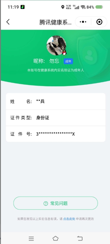 WZ0336531王者荣耀账号详情图13