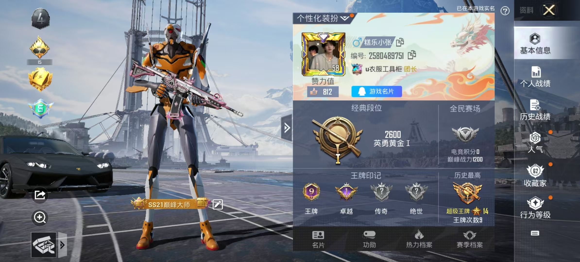HPKG319504和平精英账号详情图4
