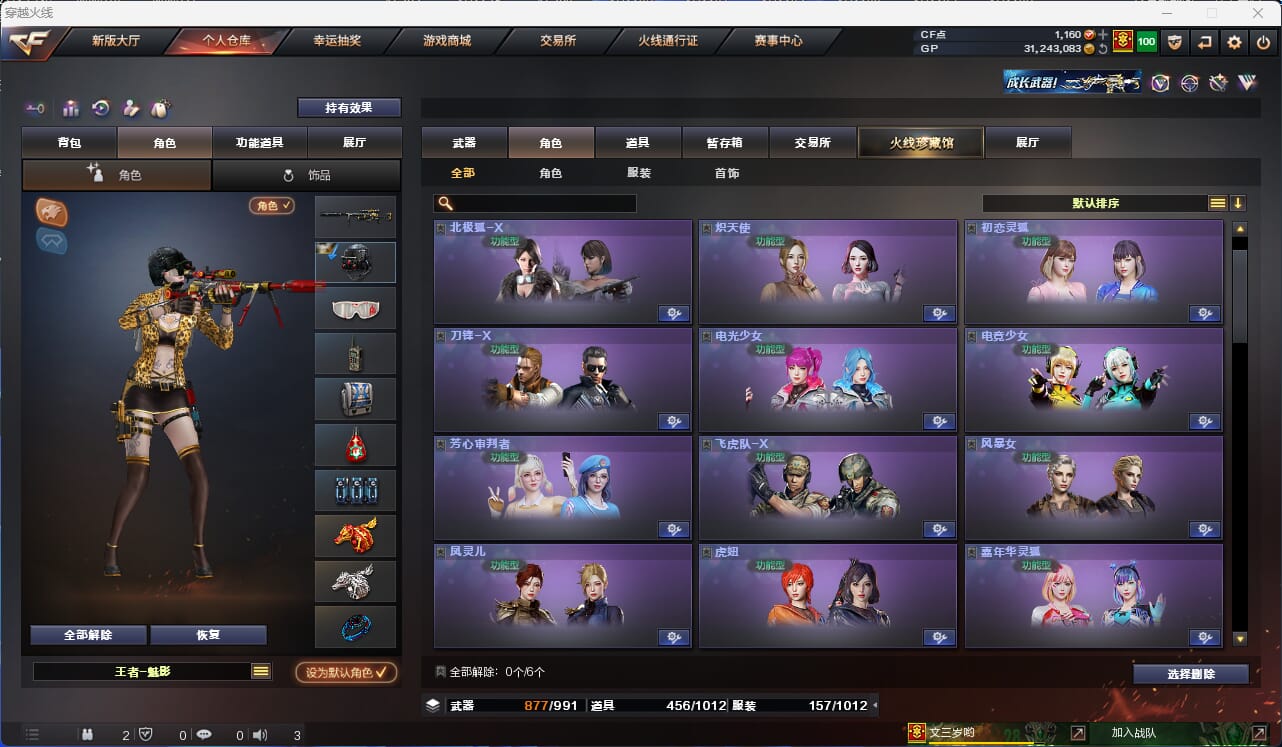 CFQM31804穿越火线账号详情图19 CFQM31804穿越火线账号详情图19