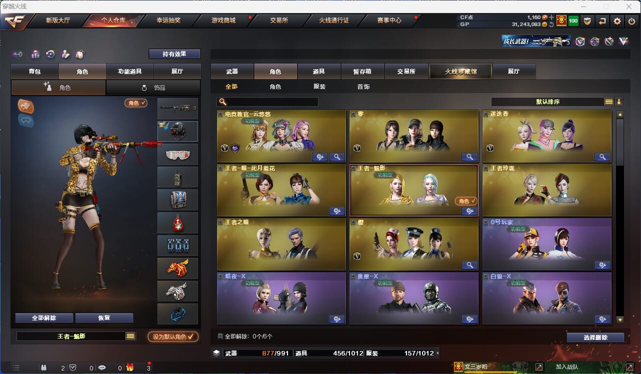 CFQM31804穿越火线账号详情图18 CFQM31804穿越火线账号详情图18