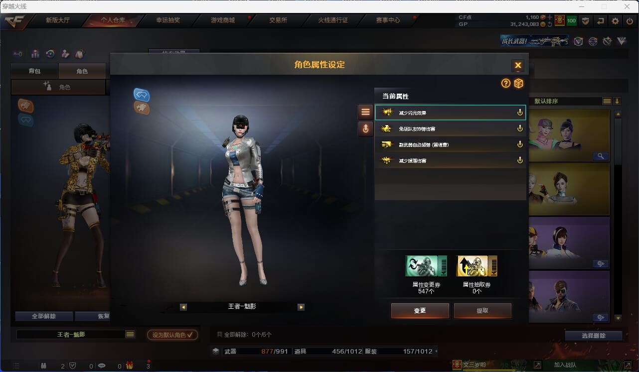 CFQM31804穿越火线账号详情图21 CFQM31804穿越火线账号详情图21