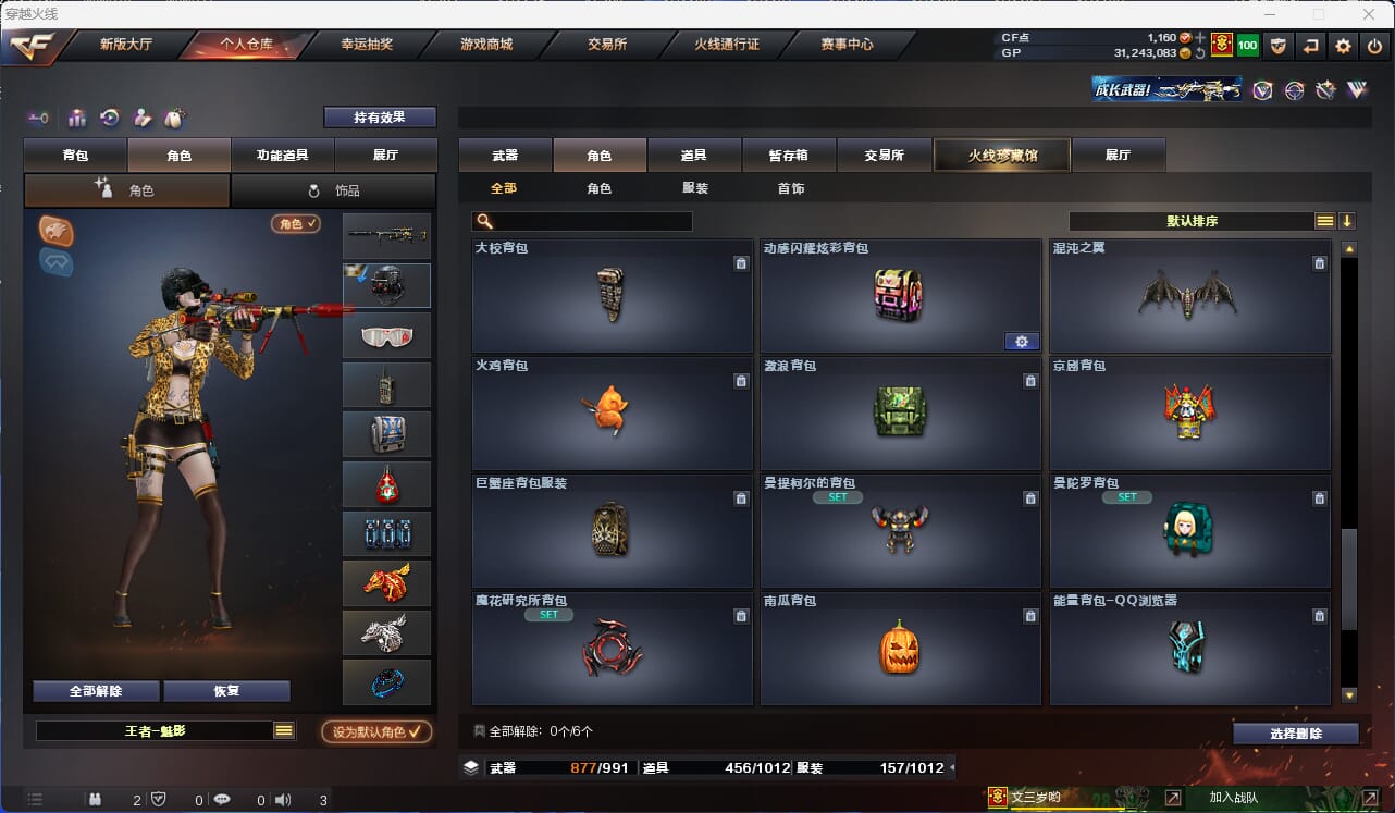 CFQM31804穿越火线账号详情图35 CFQM31804穿越火线账号详情图35