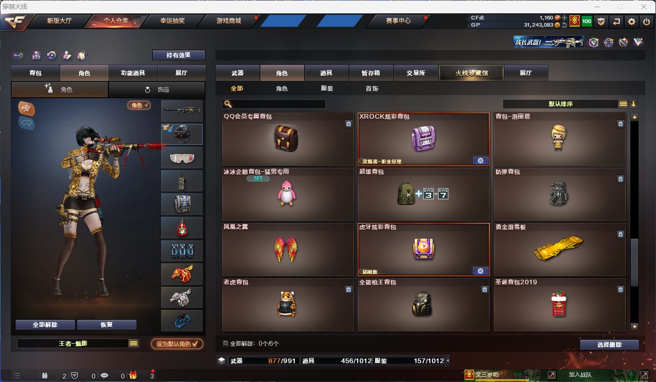 CFQM31804穿越火线账号详情图34 CFQM31804穿越火线账号详情图34