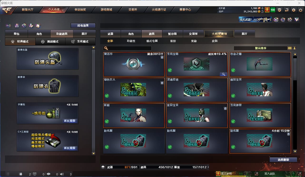 CFQM31804穿越火线账号详情图38 CFQM31804穿越火线账号详情图38