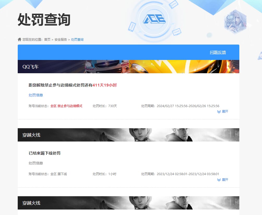 CFQM31804穿越火线账号详情图49 CFQM31804穿越火线账号详情图49