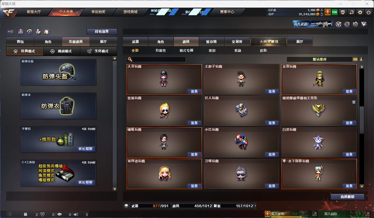 CFQM31804穿越火线账号详情图40 CFQM31804穿越火线账号详情图40